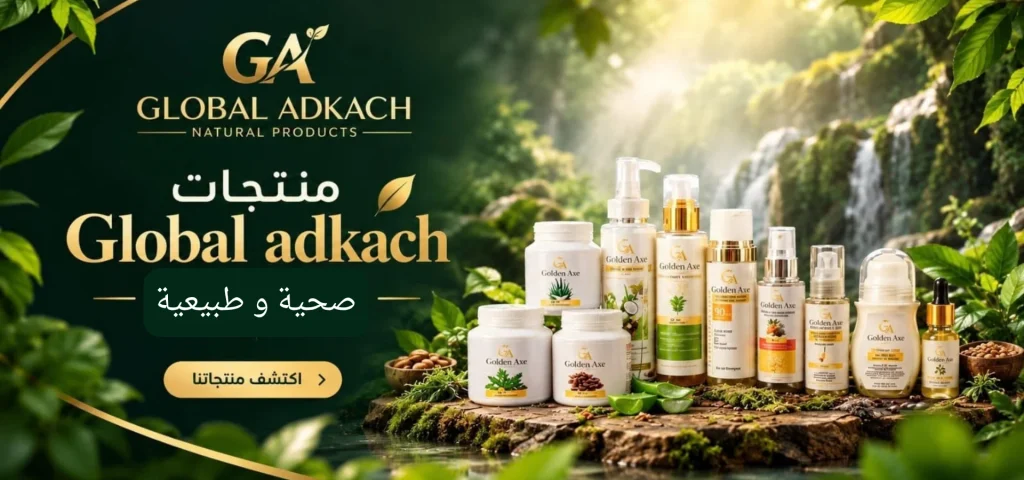 صحية و طبيعية